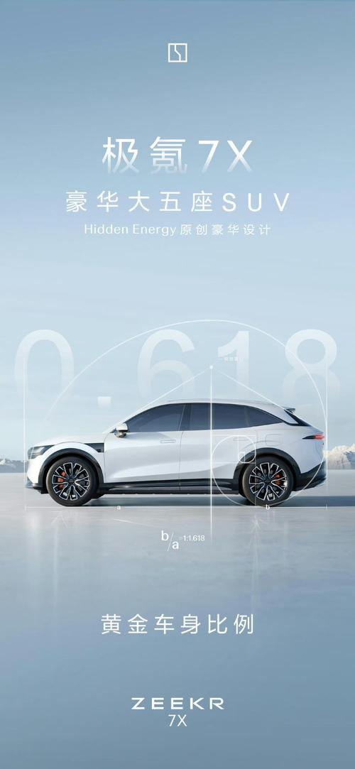 佛山282雪佛兰的品牌故事与传播，极氪X紧凑型SUV的时尚与科技